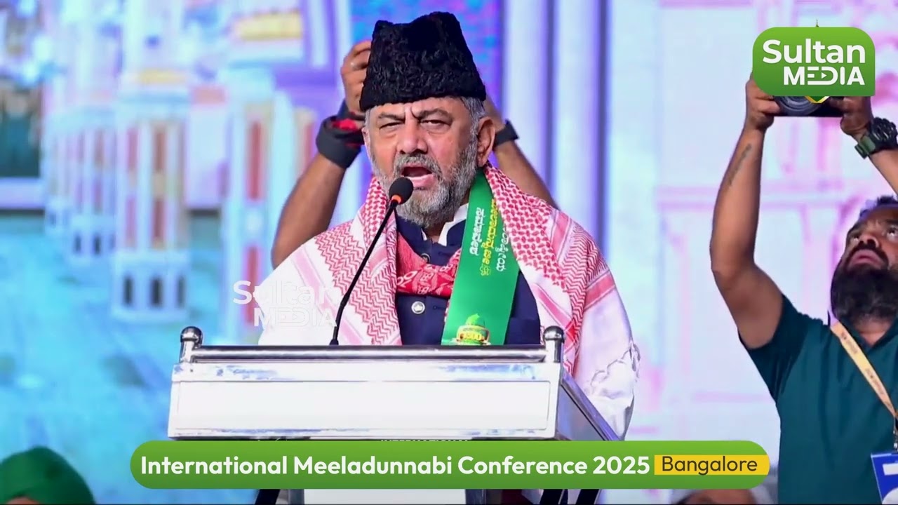 D. K. Shivakumar | International Meeladunnabi Conference | Palace Ground Bangalore.