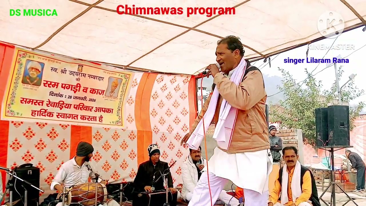 रख लाज ज्वाला माई री #सिंगर लीलाराम राणा #DS MUSIC #की पेशकश, 9518152745,,