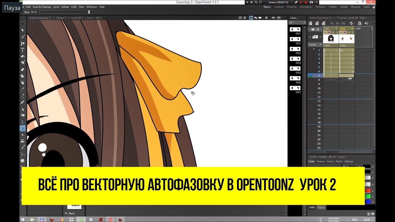 Всё про векторную автофазовку в OpenToonz  Урок 2