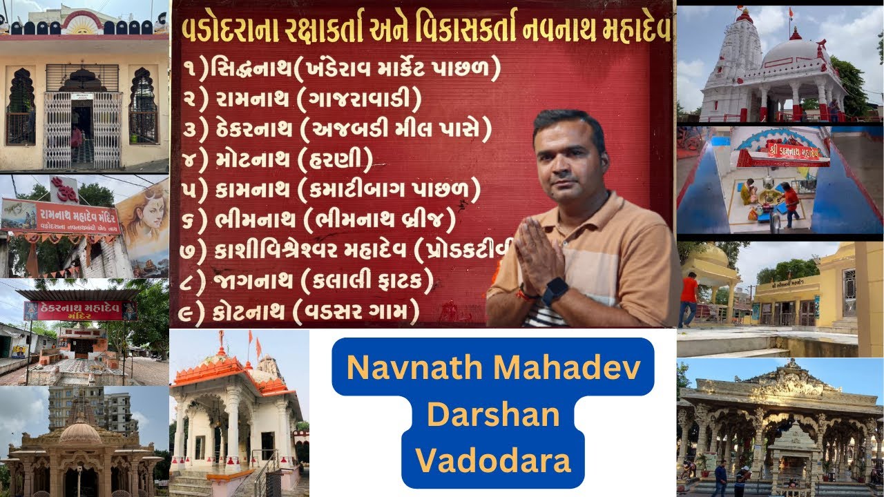 navnath mahadev vadodara | vadodara navnath mahadev | nav nath | નવનાથ મહાદેવ વડોદરા 2024 | mahadev