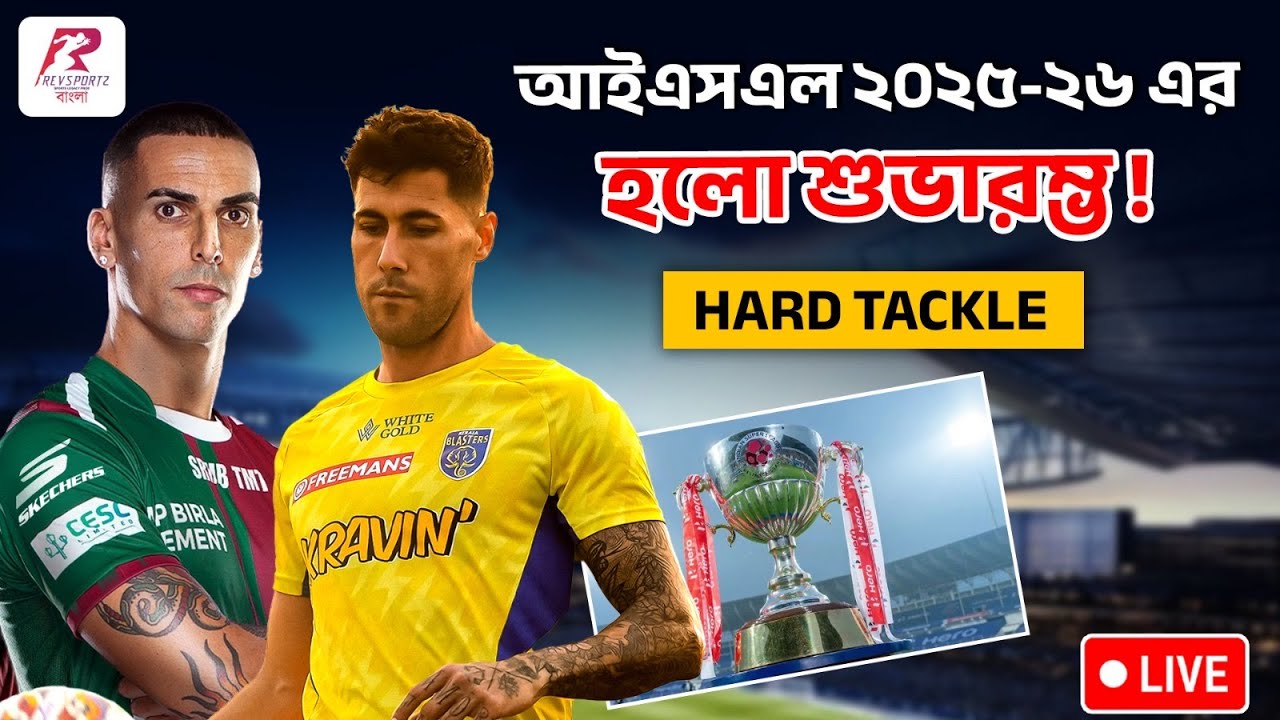 মোহনবাগান কোচ হিসেবে সার্জিও লোবেরার প্রথম ম্যাচ, রবসনের আইএসএল অভিষেক এবং খুঁটিনাটি…