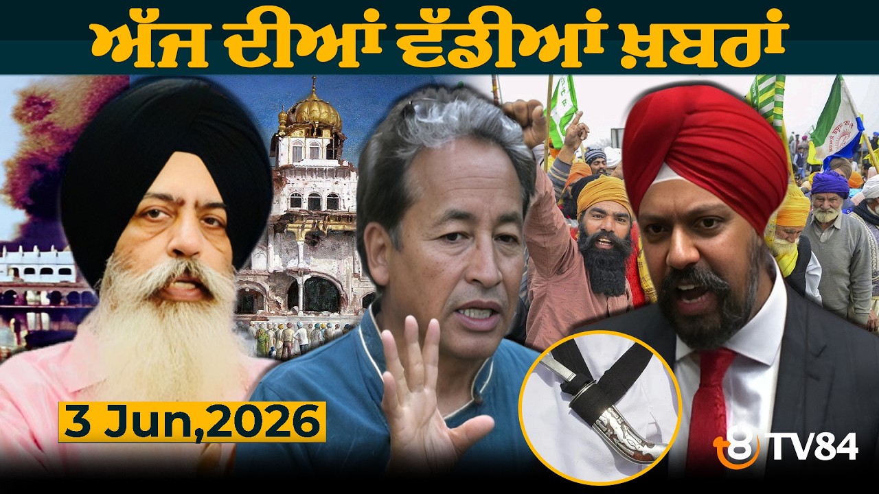 Prime Time News Bulletin | June 3, 2026 |