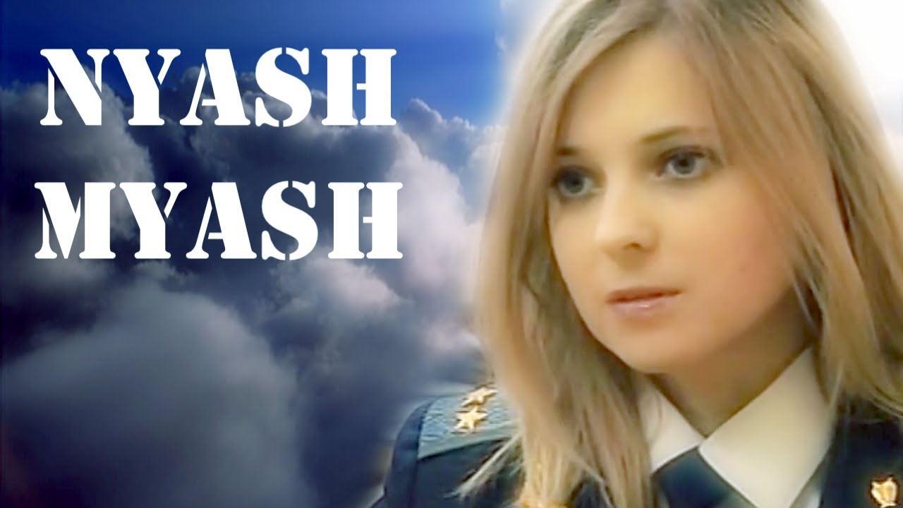 Enjoykin — Nyash Myash