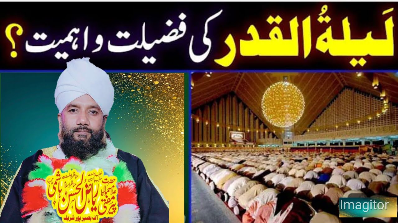 Lala tul qadar ki fazelat