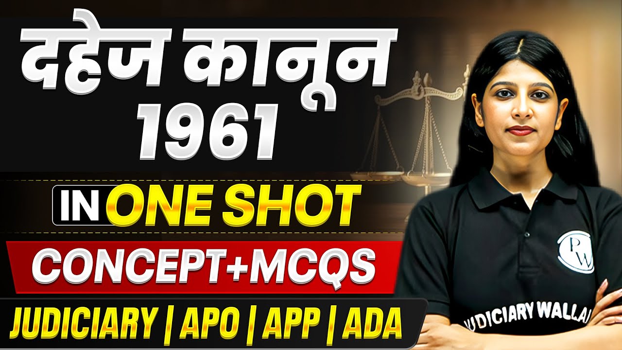 Dowry Prohibition Act 1961 One Shot 🔥| Minor Law | दहेज कानून | APO/ADA/APP/ADPO | Judiciary By PW