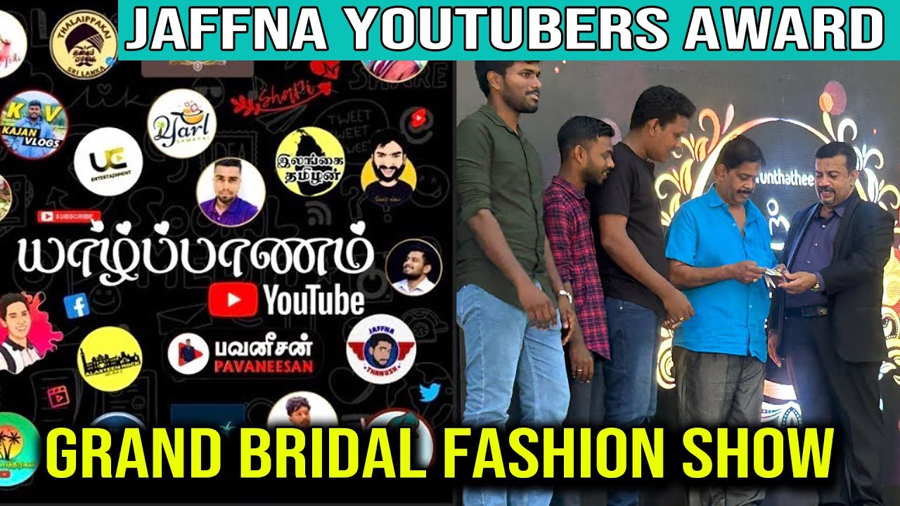 Jaffna Youtubers Award Function | Arunthathee Award #travelwithmax  #jaffna @Arunthatheedigital