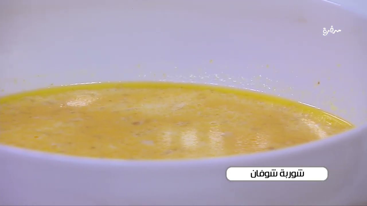 شوربة الشوفان | نجلاء الشرشابي