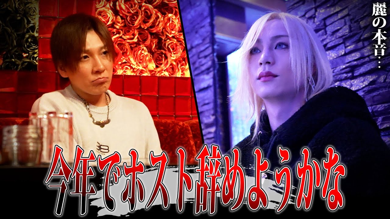 ゴミみたいな店辞めようかな。。。11月締め日に発覚した麗の本音