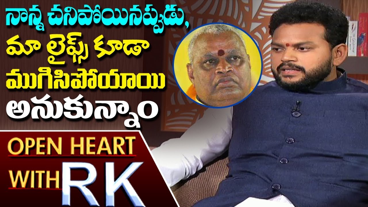 TDP MP Rammohan Naidu About His Father Yerram Naidu Demise & Political Entry | Open Heart with RK