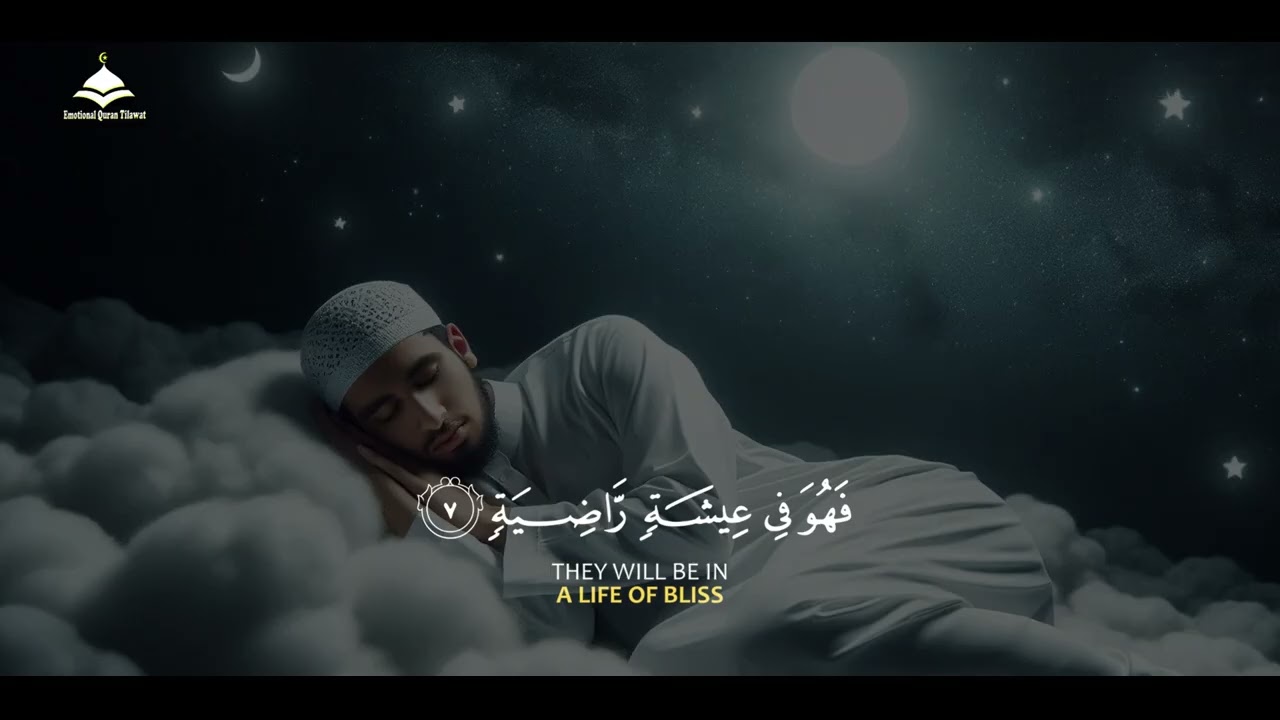 Quran For Sleeping |AlFatiha,Ayatul Kursi,ArRahman,AlMulk & Yasin | Alaa Aqel