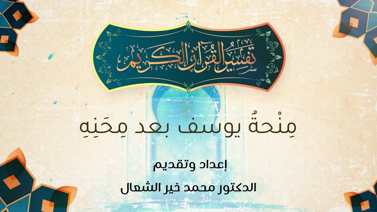 بث درس الاثنين