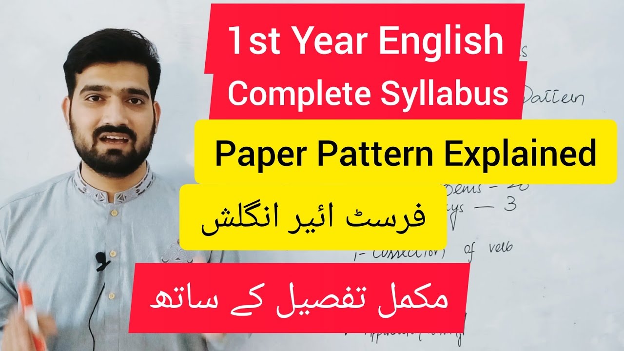 1st Year English| Complete Syllabus and Paper Pattern| All Punjab Boards| Orientation lecture
