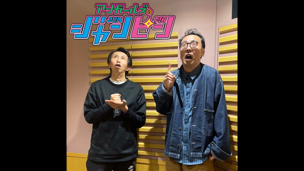 ep.83「(山根さん)おめでとうございます！」？？