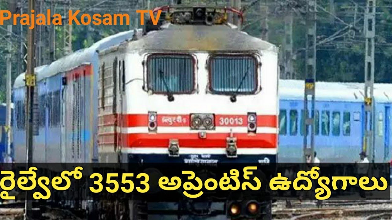 Western Railway Jobs 2020 -  Railway 3553 Apprentice Vacancies - Prajala Kosam TV