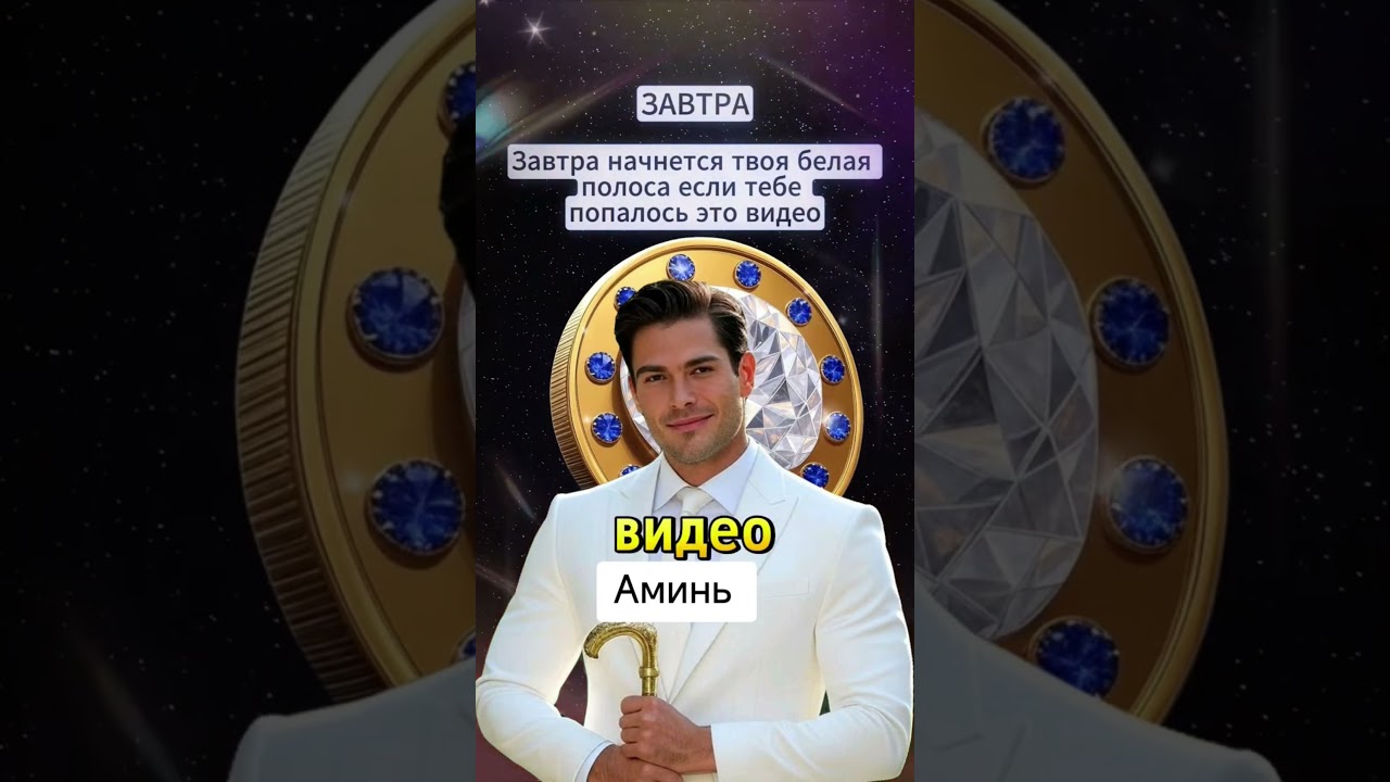 Знак от Вселенной # #веранадеждалюбовь #вселеннаяизобильна #богатство_и_достаток