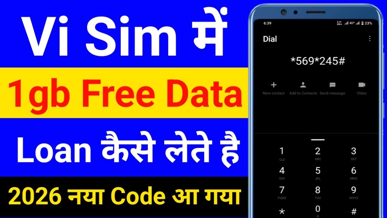 vi free data loan kaise le | how to get 1gb free data in vi | vi 1gb free data code 2026