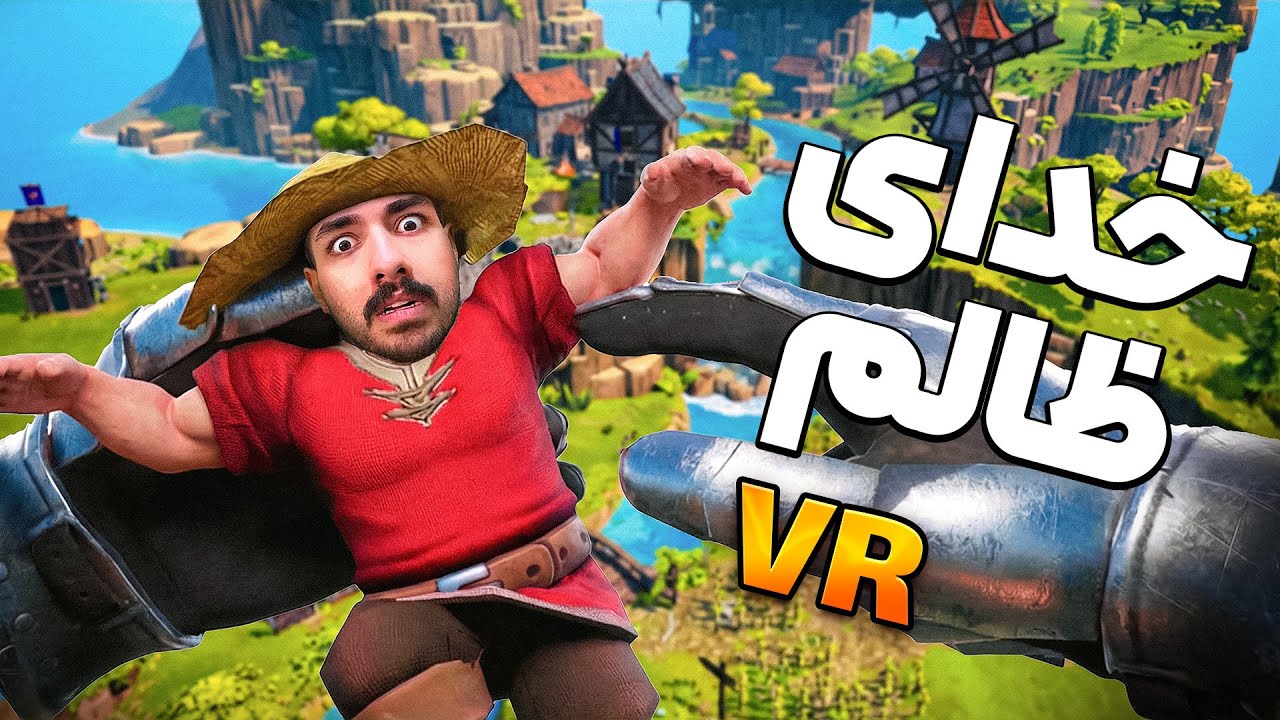 وقتی یه اسکل خدا میشه 😂 townsmen VR