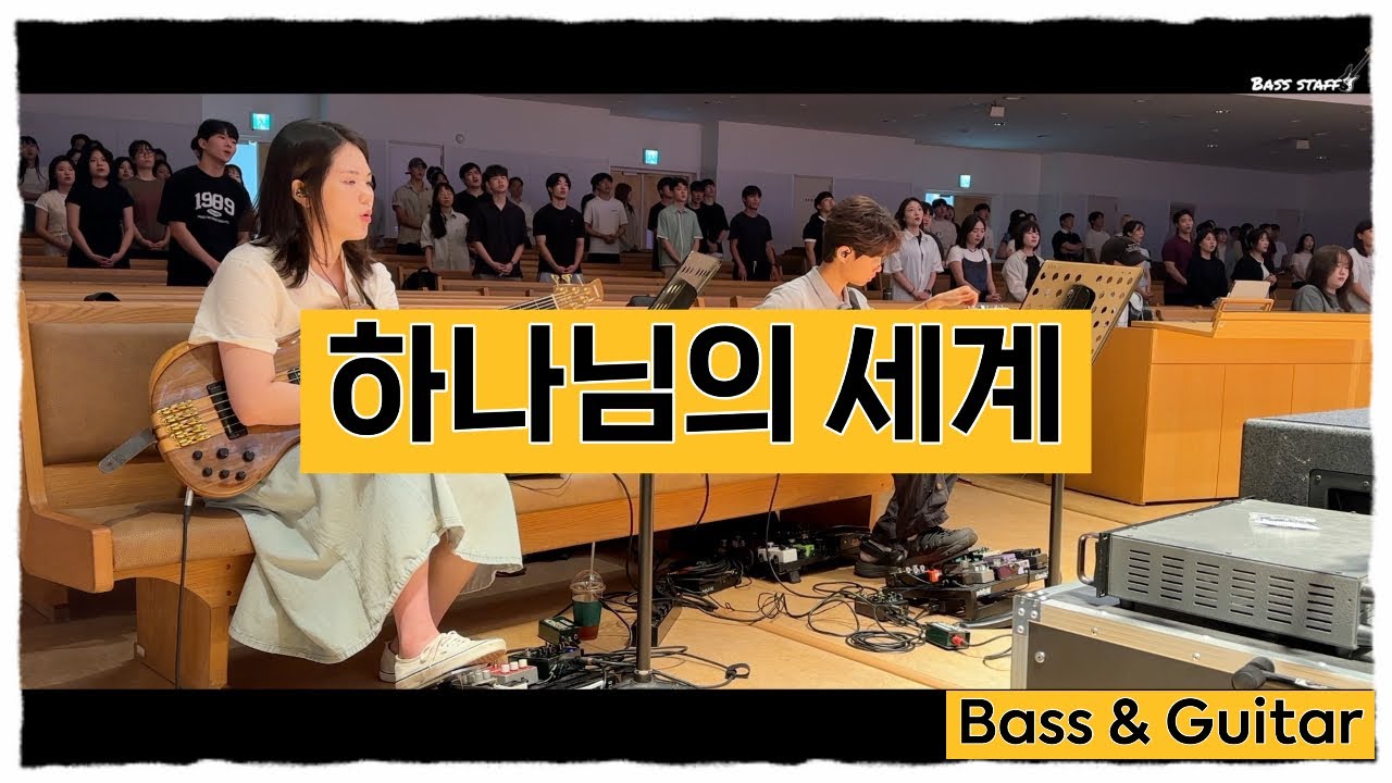 하나님의 세계
