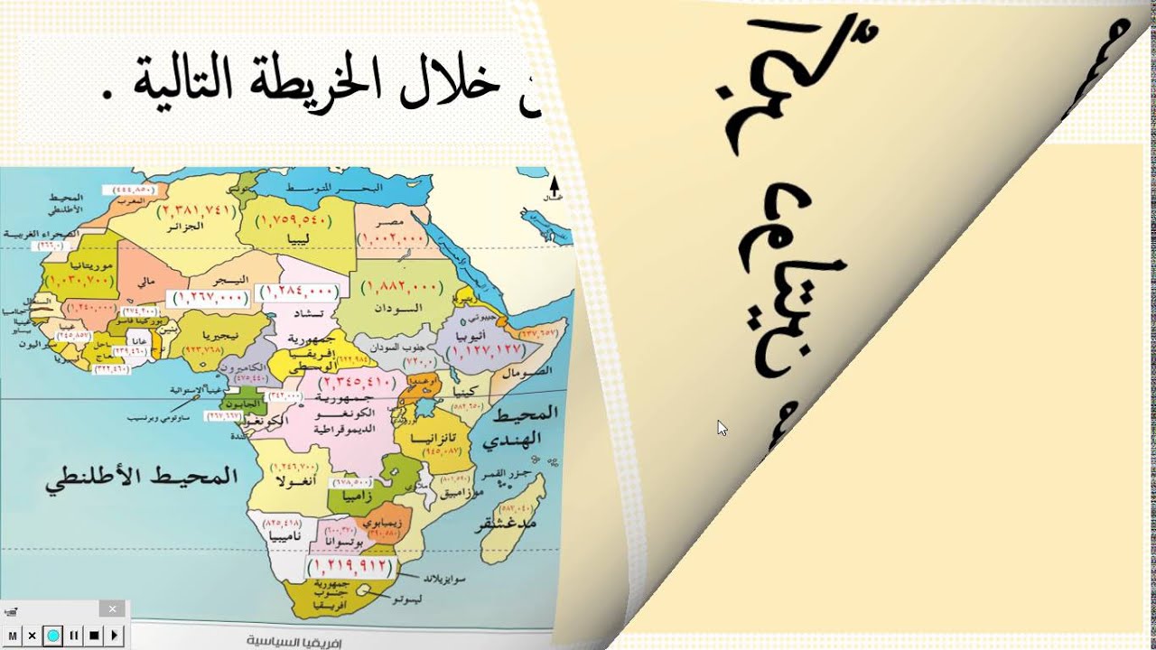 دروس مراجعة لمادة الاجتماعيات الصف التاسع أسئلة التحديد على الخريطة مدرسة محمد بن جاسم