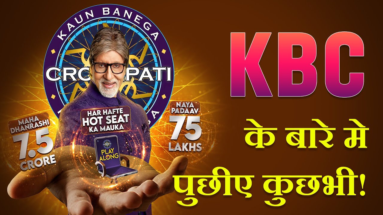 KBC - Apke Savalo ke Jawab