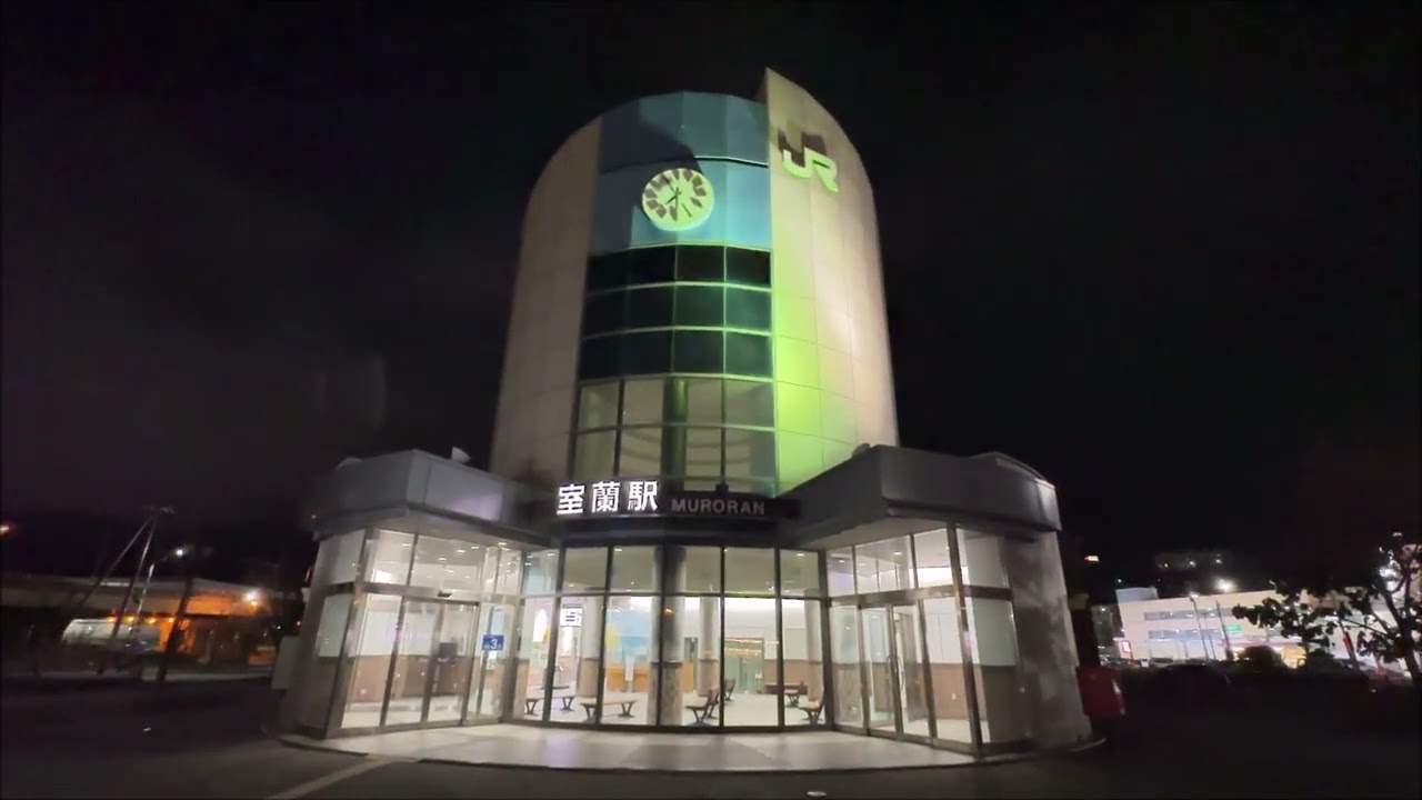【駅前シリーズ】 室蘭本線　室蘭駅　Muroran Main Line Muroran Station　(2025.12)