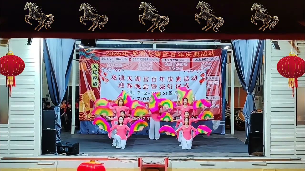 马上发财🪭迎新春庆新年.龙溪四叶草舞蹈班Feb'2026（版本三）