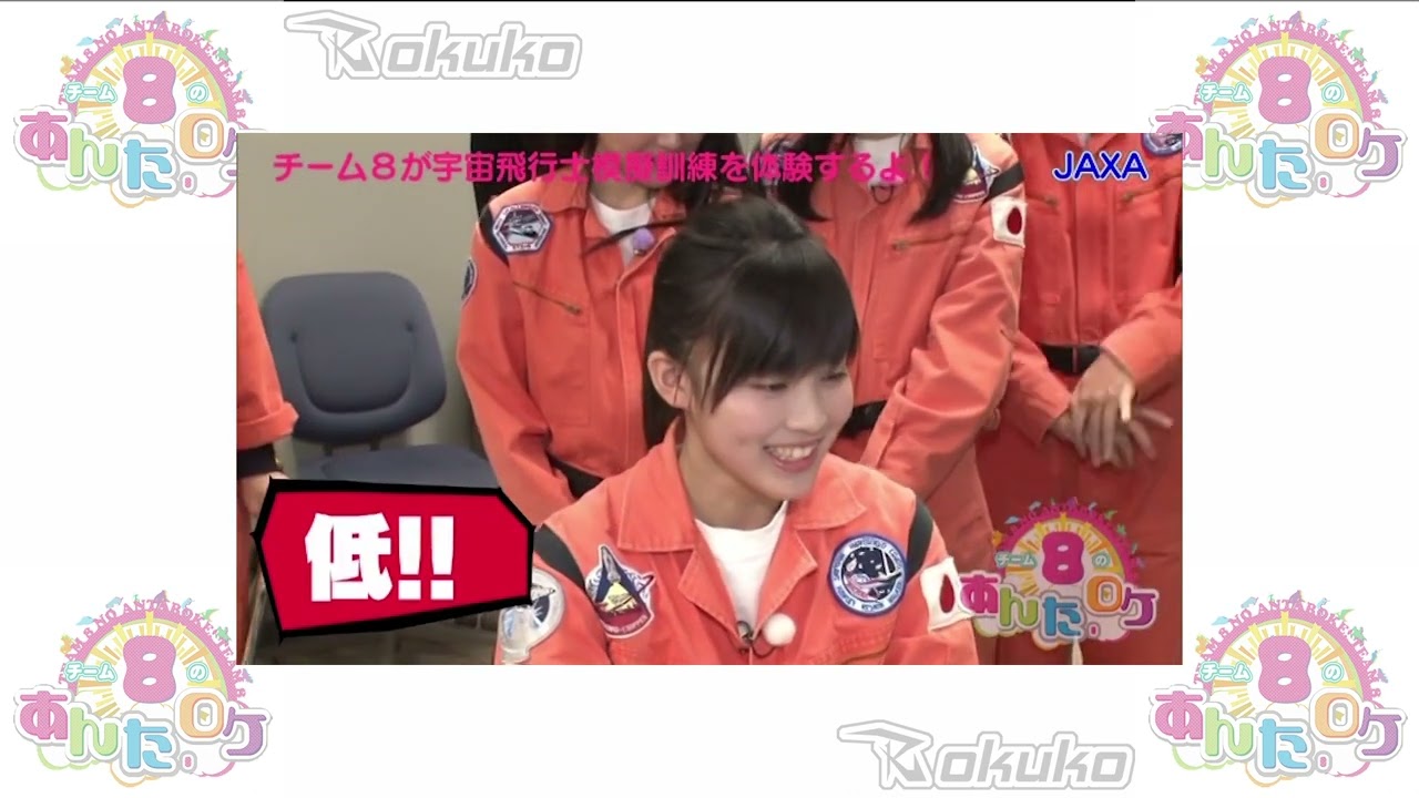 ✨ AKB48 Team 8 no Anta, Roke! (AKB48チーム8のあんた、ロケ!) Episode 09 ☄️ Ibaraki Prefecture (茨城県) ⚡ Part 1 ⚡