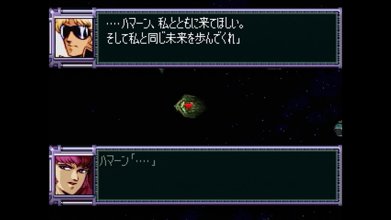 スパロボF完結編 (PS) - ハマーン様がデレる例のシーン