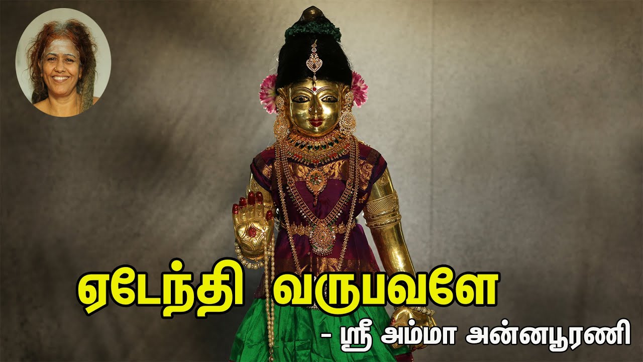 ஸ்ரீ பாலா திரிபுரசுந்தரி பாடல்.