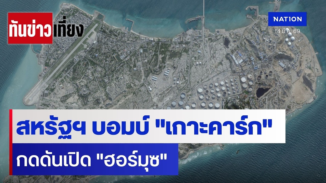 สหรัฐฯ บอมบ์ 