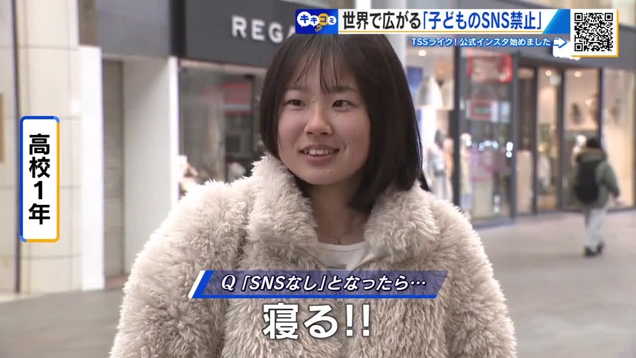 「子どものＳＮＳ禁止」世界で広がる　広島県内のフィルタリング機能活用は３２．１％　あなたは？ (2026/02/12 19:28)