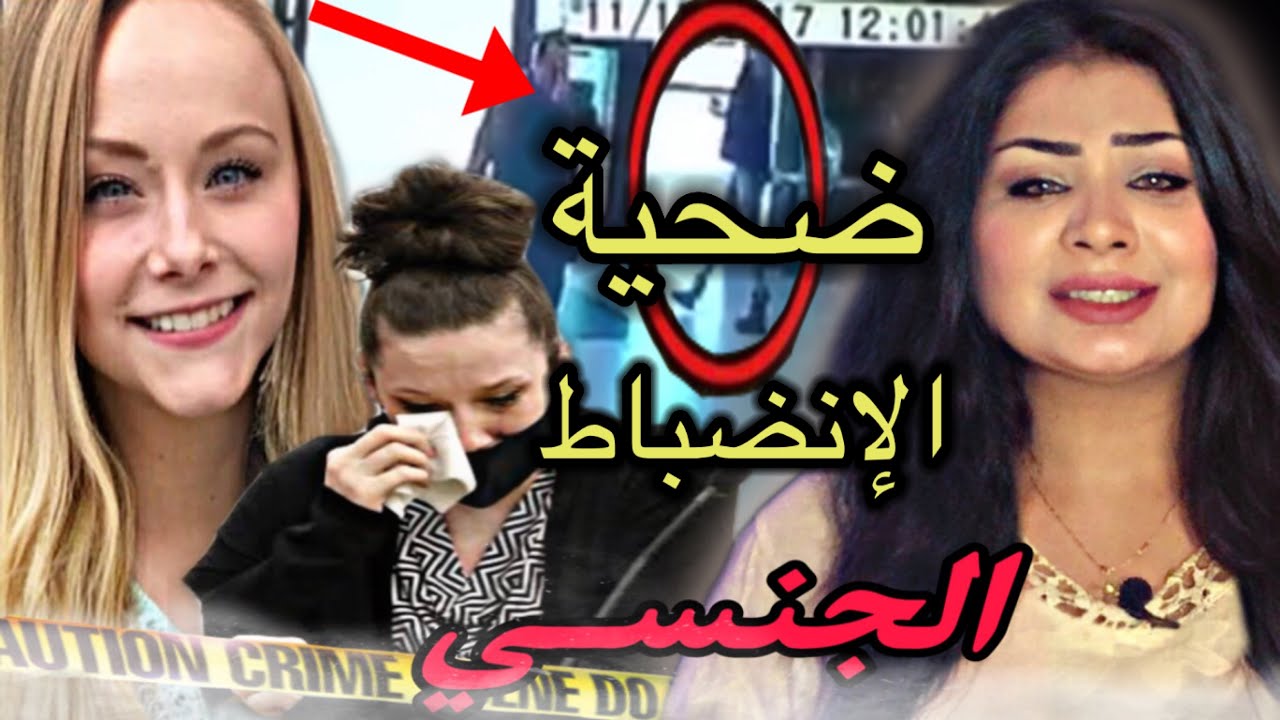 بسبب العشق الحرام وقعت في الجحيم - سيدني لووف - قضايا تم حلها