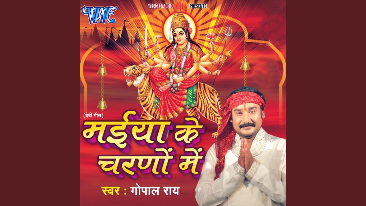 Pawe Payejaniya Mayi Ke