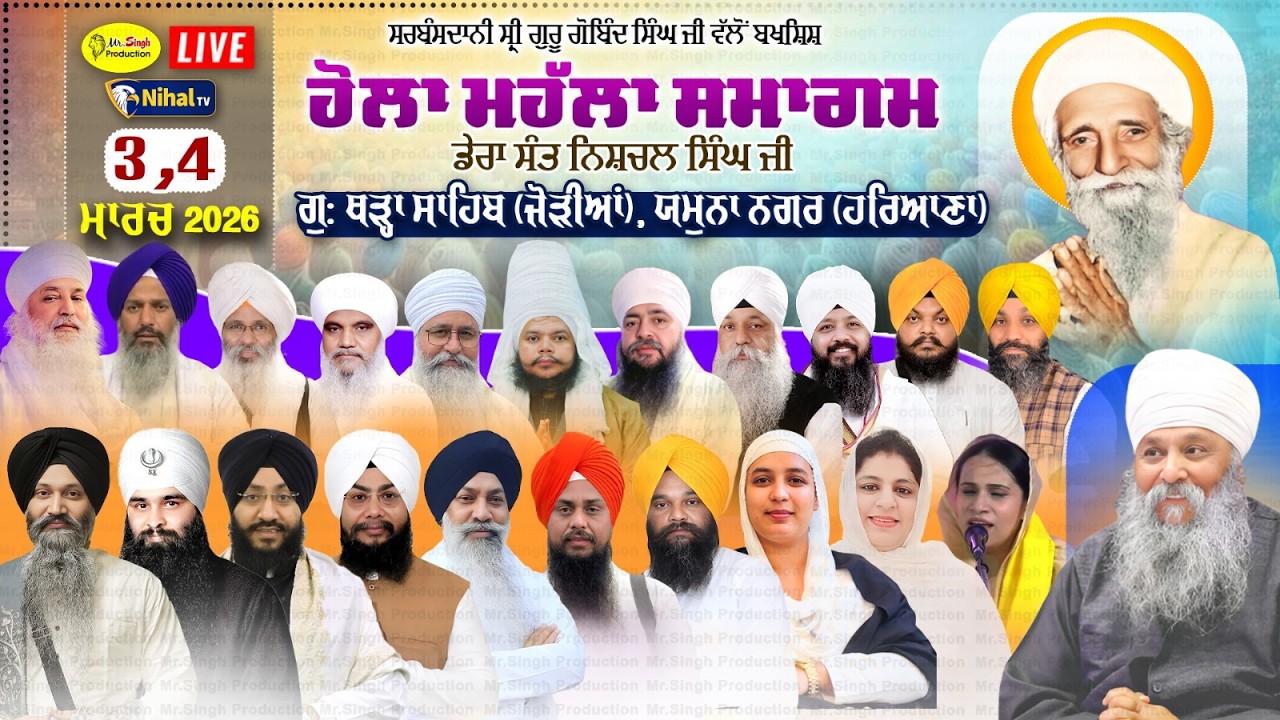 Live Gurudwara Thada Sahib Jorian yamuna Nagar  Haryana Holla Mahalla Samagam 