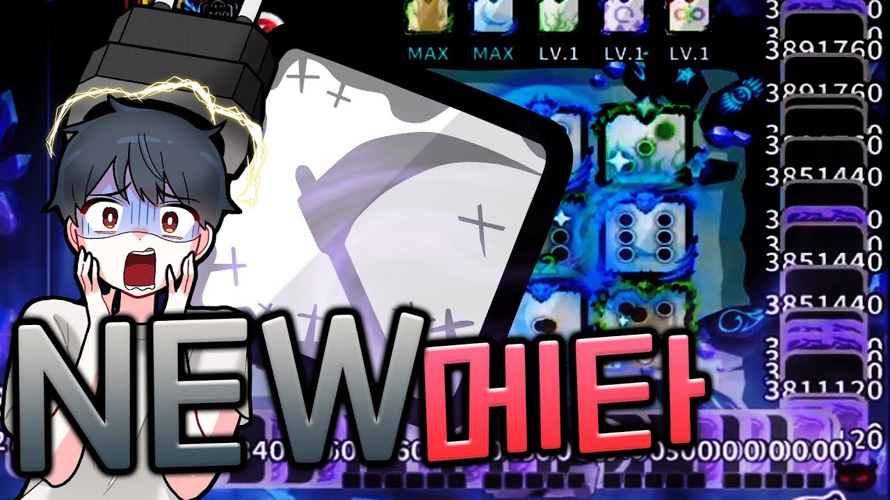 NEW메타 온다.. 죽음주사위 무섭네...[랜덤다이스]