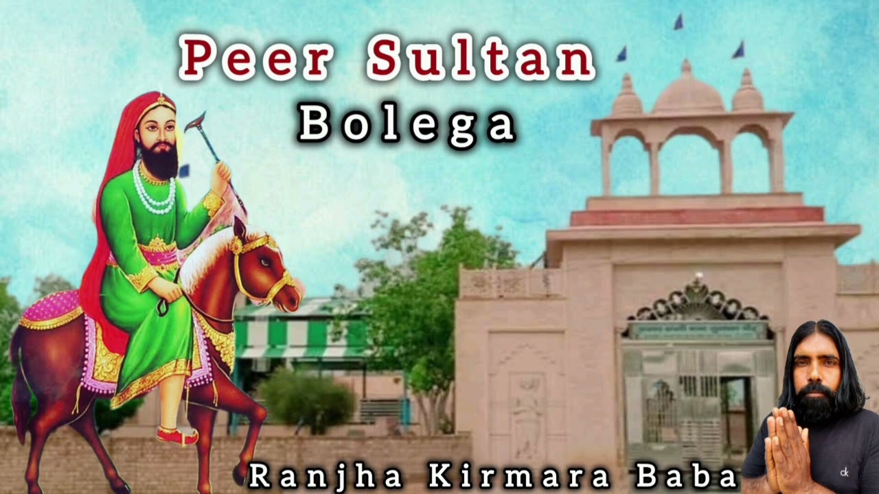 Peer Sultan Bolega II Ranjha Kirmara Baba II Sammi Nagra II AD Music New DJ Song 2025