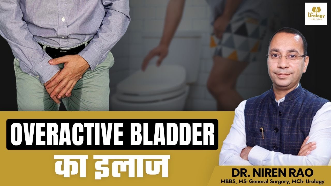 Overactive Bladder in Hindi | How to treat Overactive Bladder | Dr. Niren Rao