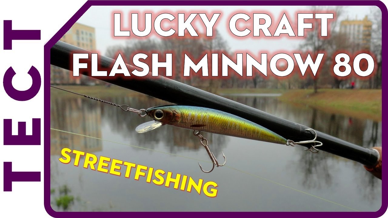 Lucky Craft Flash Minnow 80 SP Ловим щуку на воблеры в Питере в ноябре