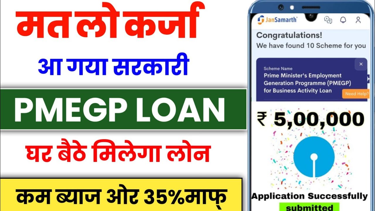 Govt loan online apply | govt loan aadhar se kaise le | pmegp loan apply online 2026 | pmegp loan 