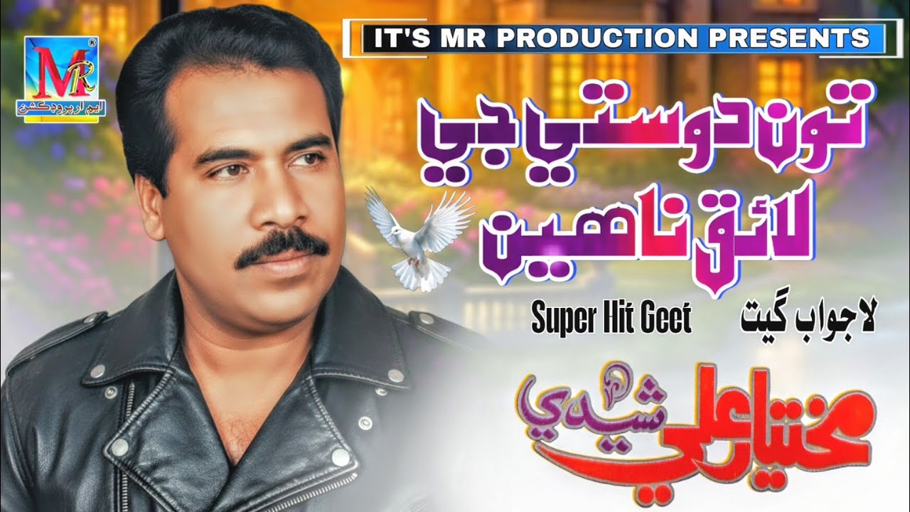 Ton Dosti Je Laik Naheen I Mukhtiyar Ali Sheedi I Super Hit Song I 2026 I