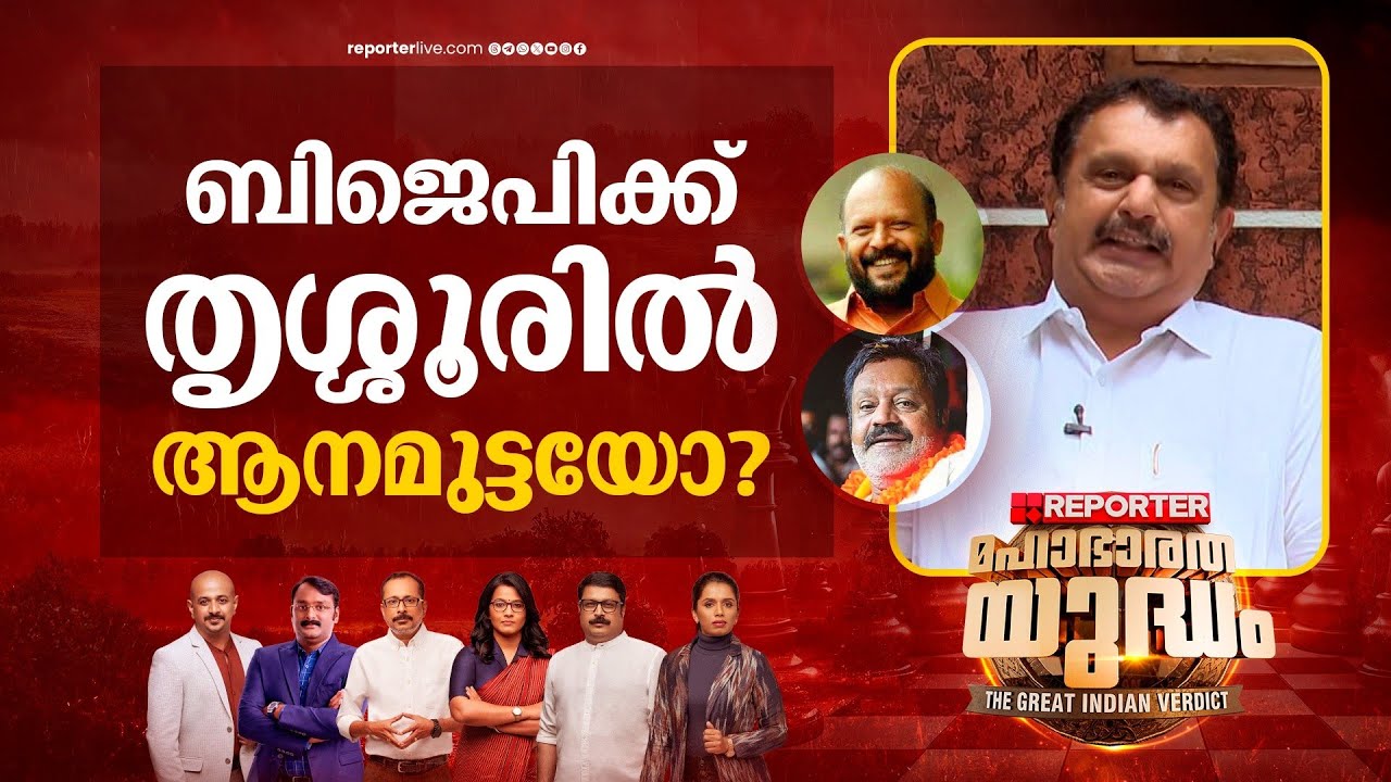 കേരളത്തിൽ ബിജെപിയുടെ അക്കൗണ്ട് തുറക്കില്ല, അതുറപ്പാണ് | K Muraleedharan | Loksabha Election 2024