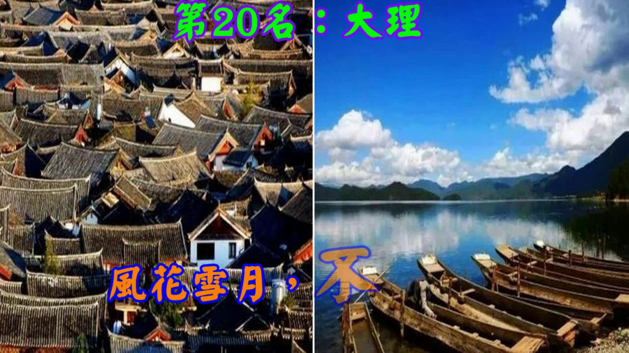 中國最美的40個地方 第一名竟然不是九寨溝