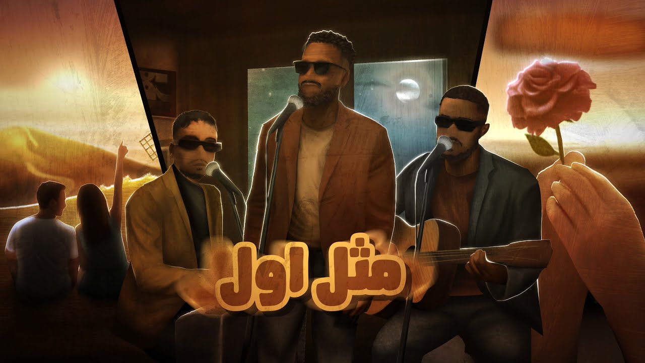 Darky - مثل أول Ft. Luigii & Turki Al Abdullah 