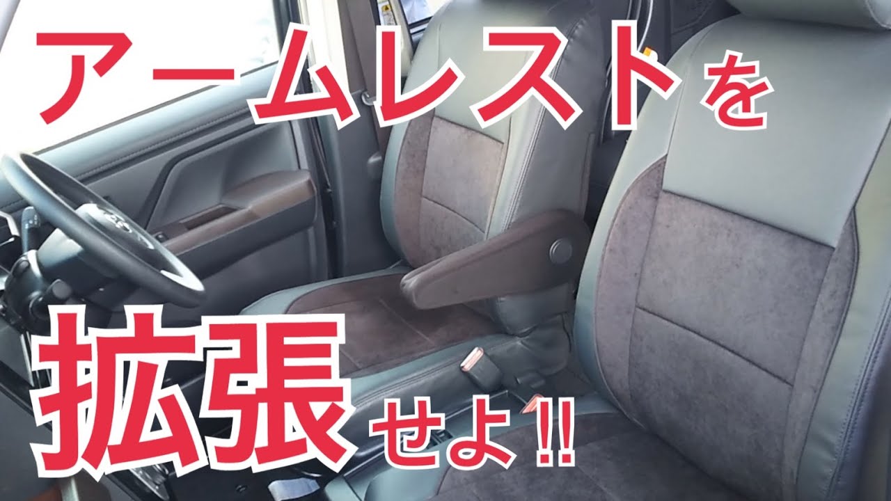 【ネッツトヨタ静浜】タンク・ルーミー　アームレスト拡張タイプのご紹介