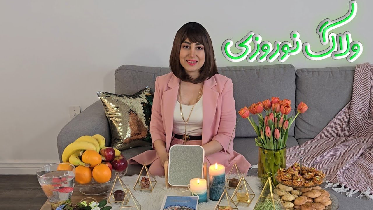 نوروز خجسته باد، ولاگ سفره هفت سین