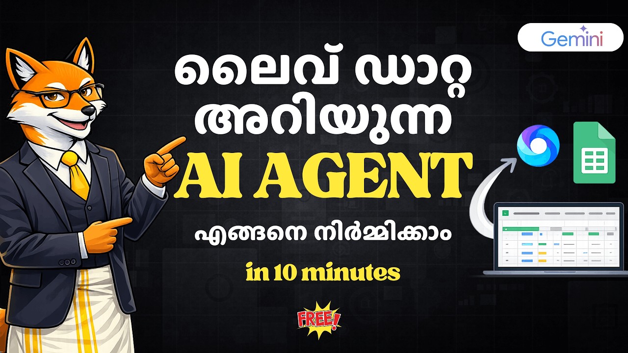 ബിസിനസ്സിനായി Google Gemini ഉപയോഗിച്ച് AI ഏജന്റുകൾ നിർമ്മിക്കുന്നത് എങ്ങനെ?