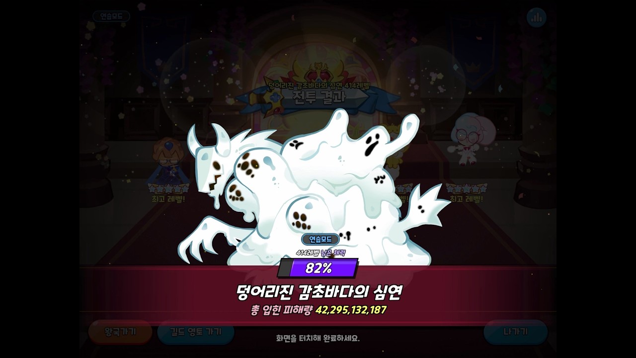 [길드토벌전] 감초 바궁담비덱 최종ver (LA 42.3B)