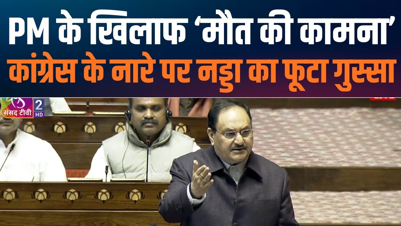 JP Nadda Calls Anti-Modi Slogans &lsquo;Unacceptable&rsquo;, Demands Sonia Gandhi&rsquo;s Apology