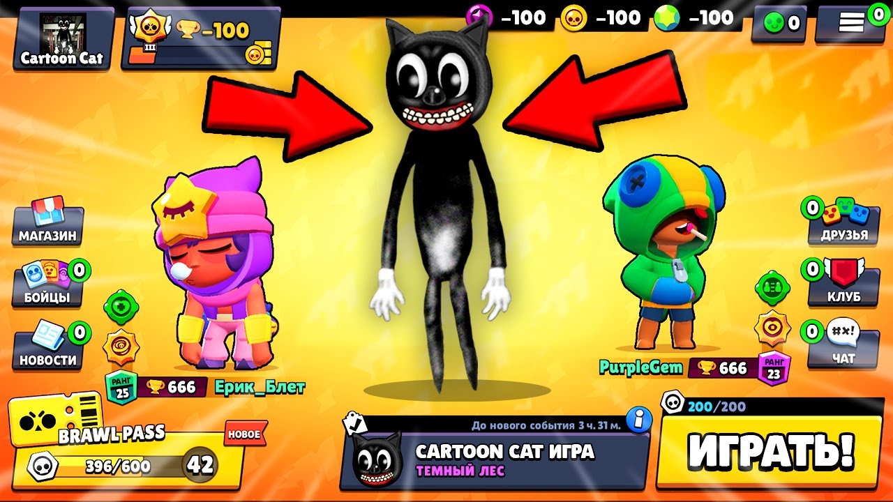 ИГРАЮ В БРАВЛ СТАРС С ДАРКНЕТА! CARTOON CAT ПРИГЛАСИЛ МЕНЯ В КОМАНДУ В BRAWL STARS! КАРТУН КЭТ / DEP