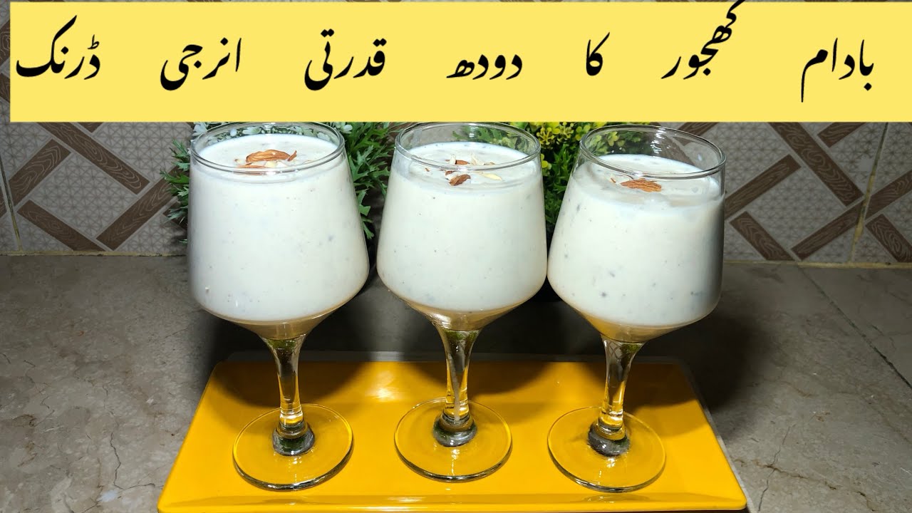 Dates & Almond Milk | Natural Energy Drink With Chia Seeds | Healthy Homemade Recipe 